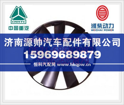 潍柴风扇叶612600060446