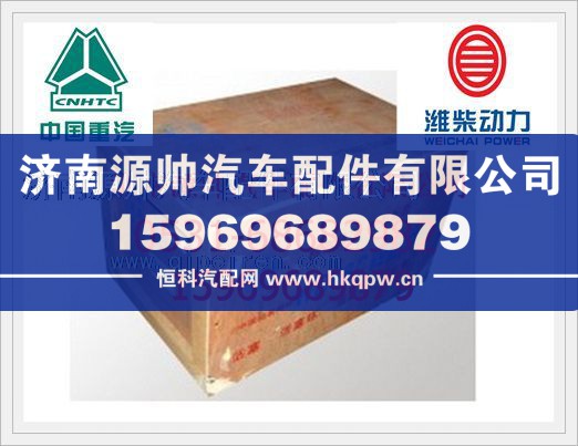 潍柴工程机械四配套KC612600030015/KC612600030015