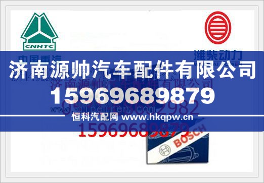潍柴共轨管压力传感器612600081585，3843100/612600081585，3843100