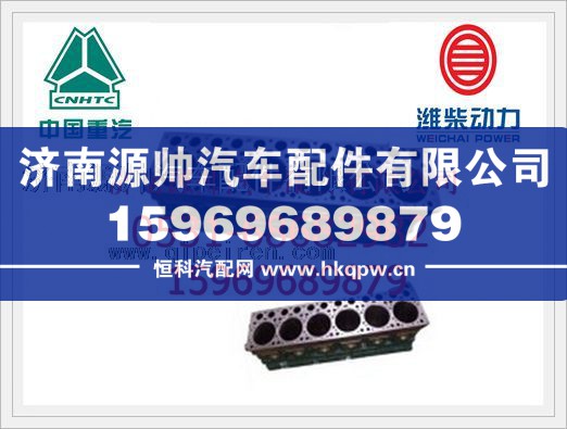 潍柴国Ⅱ普通气缸体总成61500010383/61500010383