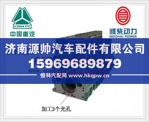 潍柴国Ⅱ普通气缸体总成612600900049/612600900049