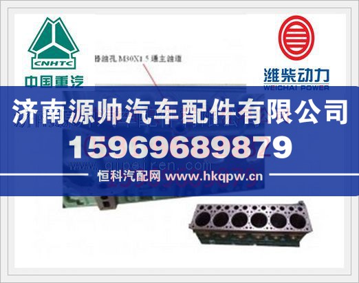 潍柴国Ⅱ气缸体总成61500010393/61500010393