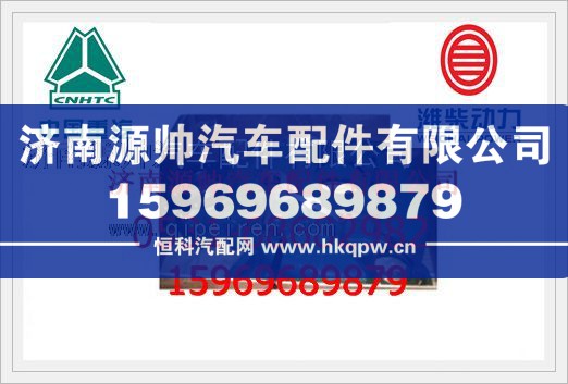 KC1500019035,潍柴后取力飞轮壳组件KC1500019035,济南源帅汽车配件有限公司