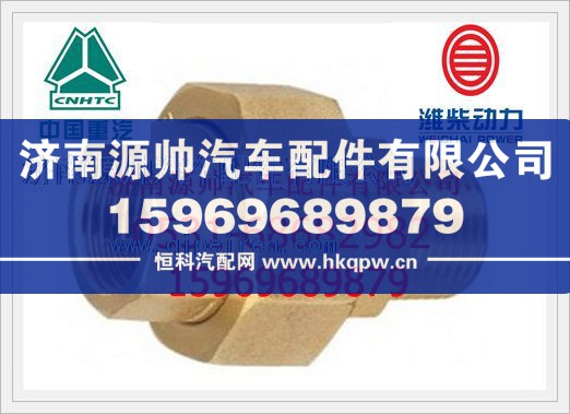 潍柴回水管接头612600060021图1