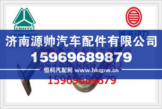 612600111279,潍柴回油管612600111279,济南源帅汽车配件有限公司