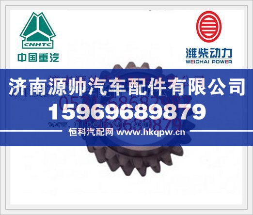 潍柴机油泵中间齿轮612630020008图1
