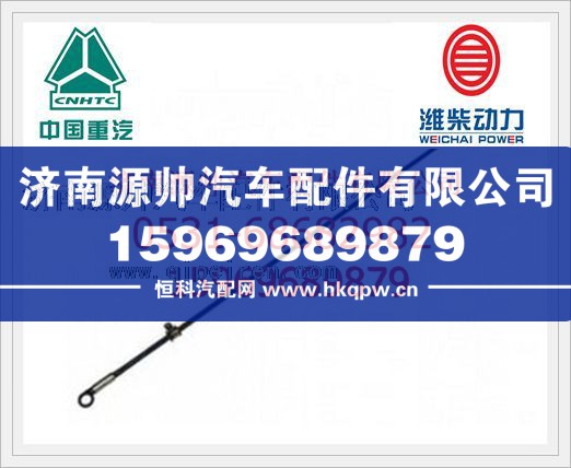 潍柴机油尺612600011386/612600011386