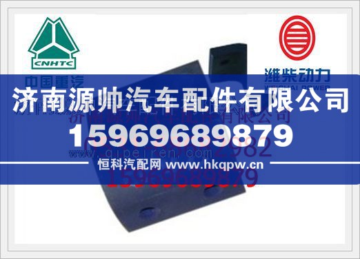 61800080040,潍柴角架61800080040,济南源帅汽车配件有限公司