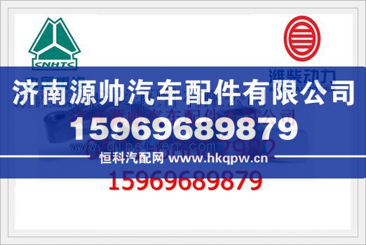 潍柴进气门摇臂612600050177/612600050177