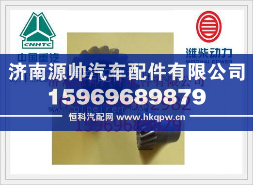 潍柴空压机齿轮612600130119/612600130119