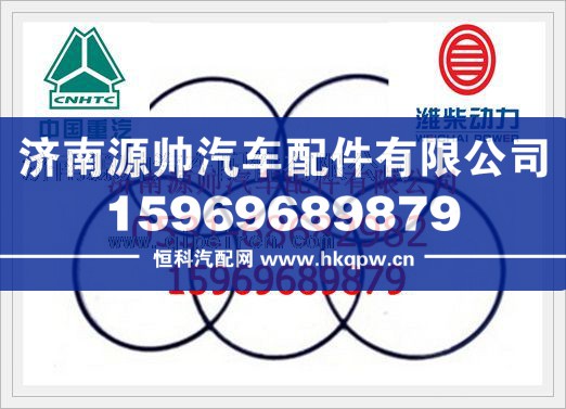 潍柴密封垫圈680340065/680340065
