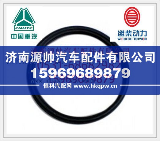 潍柴密封垫圈612630060067/612630060067