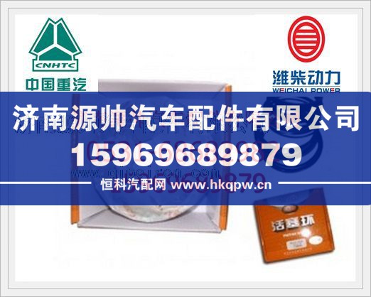 潍柴欧Ⅱ WD615.30 WD618 活塞环612600030051/612600030051