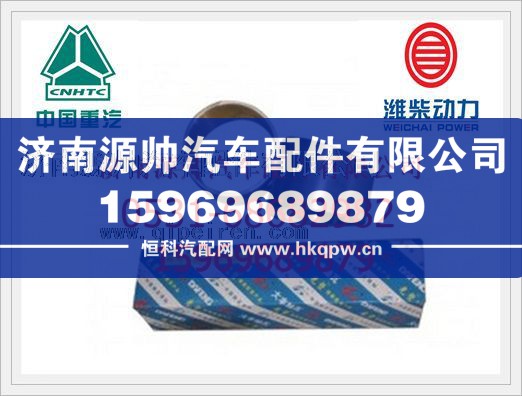 潍柴欧ⅡWD615.44连杆衬套61500030077/61500030077