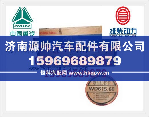 潍柴欧ⅡWD615四配套KC612600030009/KC612600030009