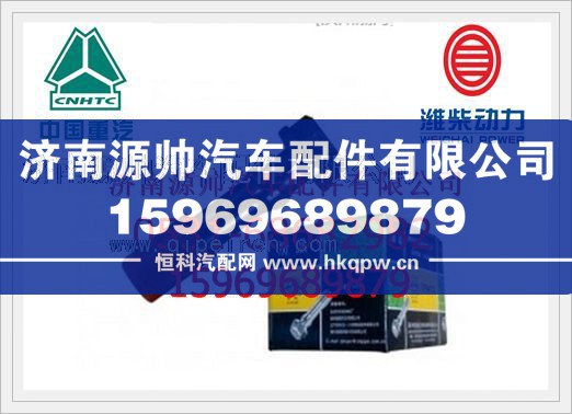 潍柴欧Ⅱ和WP10发动机连杆螺栓81500030023/81500030023