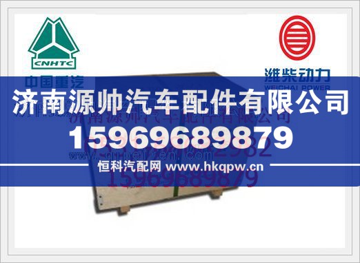 潍柴欧II四配套（木箱）KC612600030010/KC612600030010
