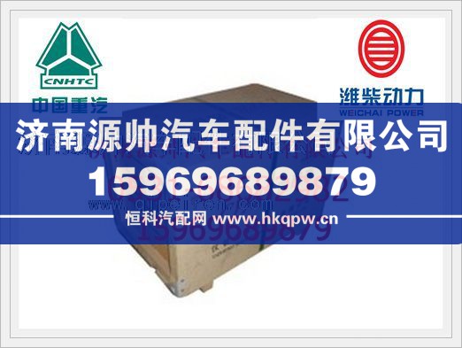 潍柴欧II四配套（木箱）KC612600030011/KC612600030011