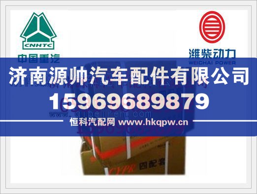 潍柴欧II四配套（纸箱）KC612600030010/KC612600030010