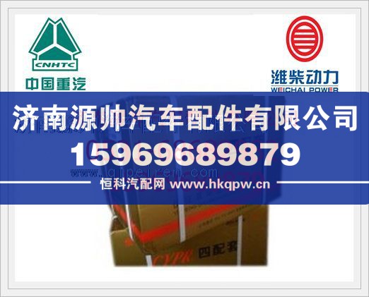 潍柴欧II四配套（纸箱）KC612600030011/KC612600030011