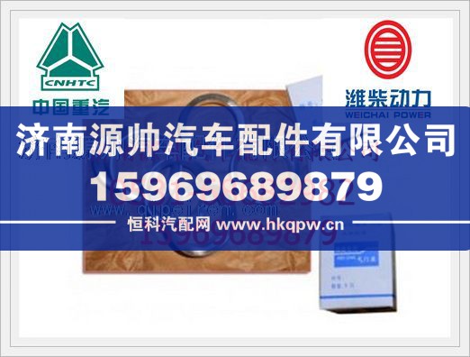 潍柴欧二排气门座圈614040023/614040023