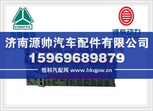 61500010373B,潍柴殴Ⅱ气缸体总成61500010373B,济南源帅汽车配件有限公司