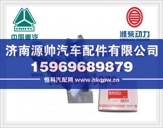 潍柴排气门612600050025