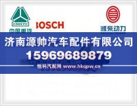 潍柴喷油器612600080924