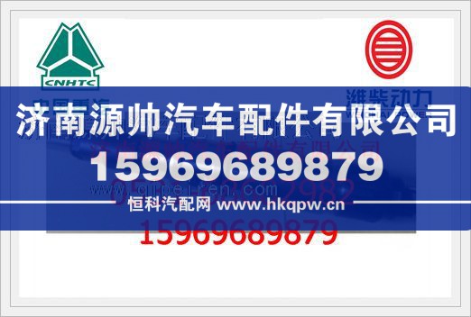 潍柴喷油器总成610800080073/610800080073