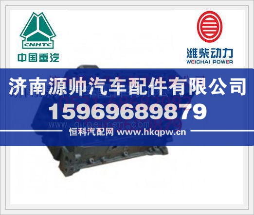 潍柴气缸体总成61500010816