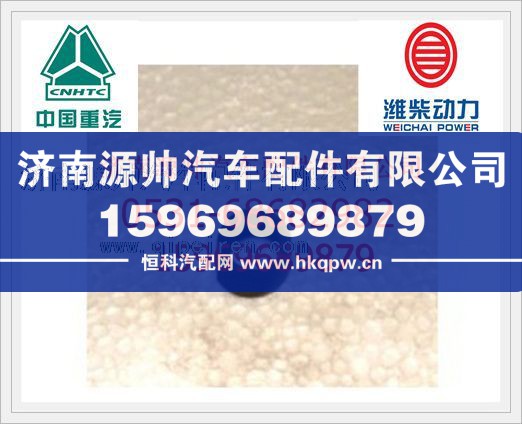 81500050021,潍柴气门锁夹81500050021,济南源帅汽车配件有限公司