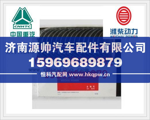 潍柴曲轴瓦61800010128/132/61800010128/132