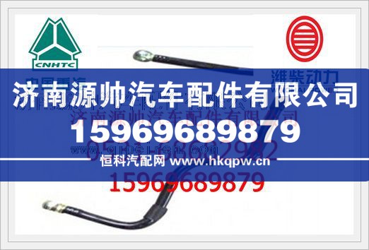 潍柴润滑油管总成612600081684/612600081684