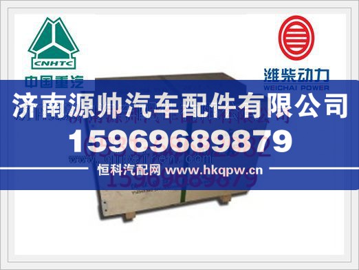 潍柴四配套（木箱）KC612600030047/KC612600030047