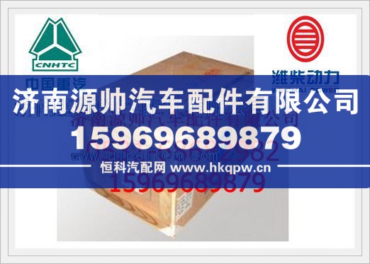 潍柴四配套KC612600030011/KC612600030011