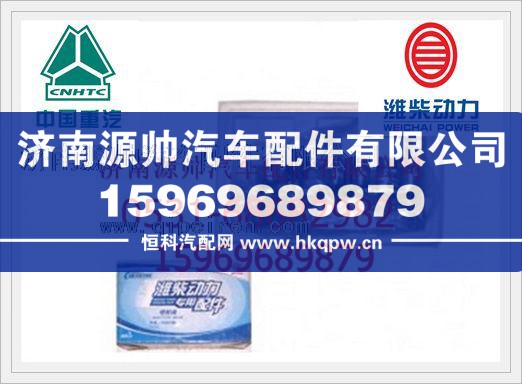 13034186,潍柴天然气发动机喷射阀13034186,济南源帅汽车配件有限公司