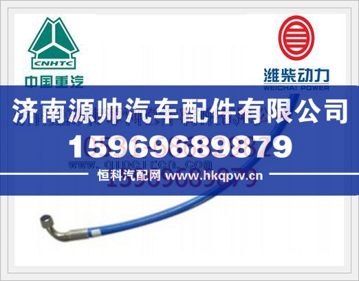 潍柴天然气发动机燃气管612600190348/612600190348