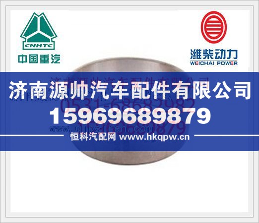 潍柴凸轮轴衬套612600010990/612600010990