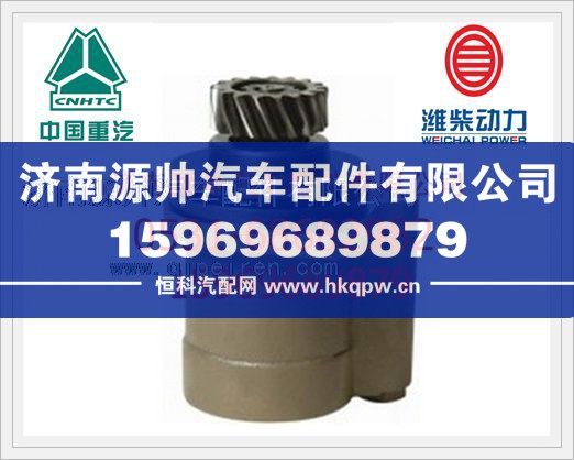 潍柴液压泵610800130022/610800130022