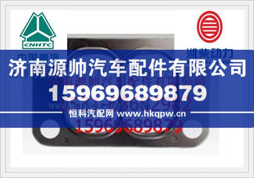 610800110006,潍柴增压器垫片610800110006,济南源帅汽车配件有限公司