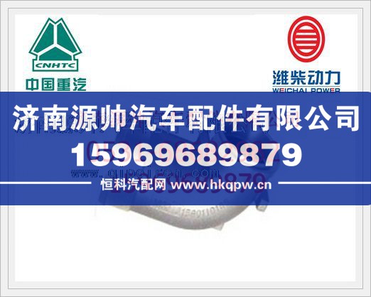 潍柴增压器连接弯管61560110165/61560110165