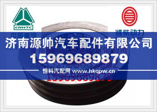 615G00060107,潍柴涨紧轮615G00060107,济南源帅汽车配件有限公司
