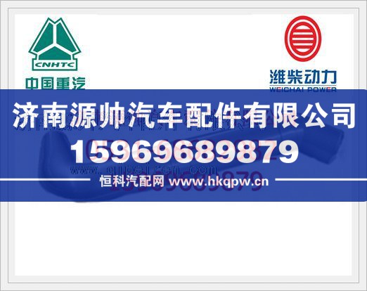 潍柴中冷器进气弯管612600110338/612600110338
