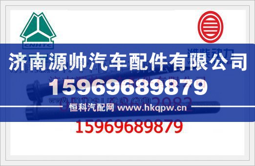 潍柴主轴承螺栓612630010057/612630010057