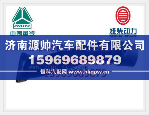 612600010611,重汽07款斯太尔王加机油管组件612600010611,济南源帅汽车配件有限公司