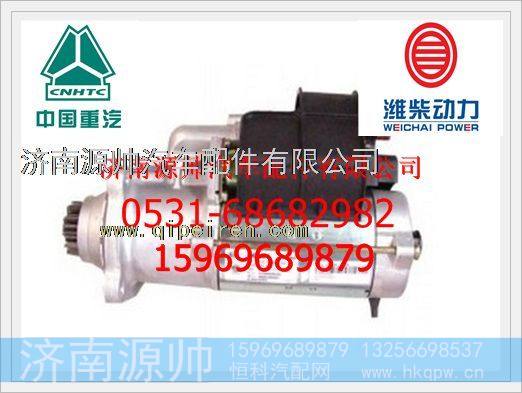 重汽10齿减速型起动机VG1560090001