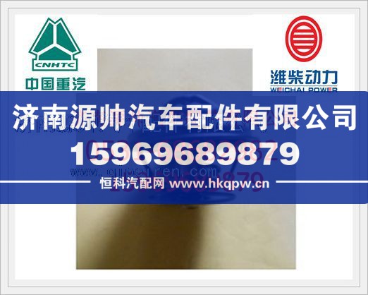 重汽71度节温器芯VG1500061201