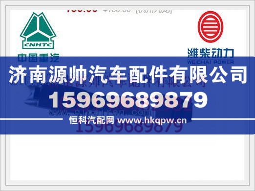 重汽D10发动机G级连杆总成61500030009G/61500030009G