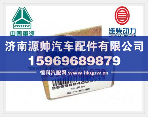 重汽D10发动机发电机拉紧块VG1500090027图1