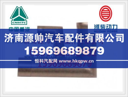 重汽D10发动机回水管接头组件VG1560060004/VG1560060004